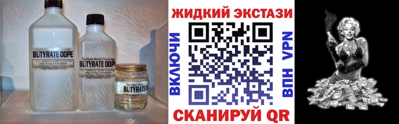 Бутират GHB  Кирс 
