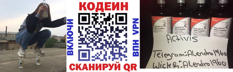 Codein Purple Drank  где найти наркотики  Кирс 