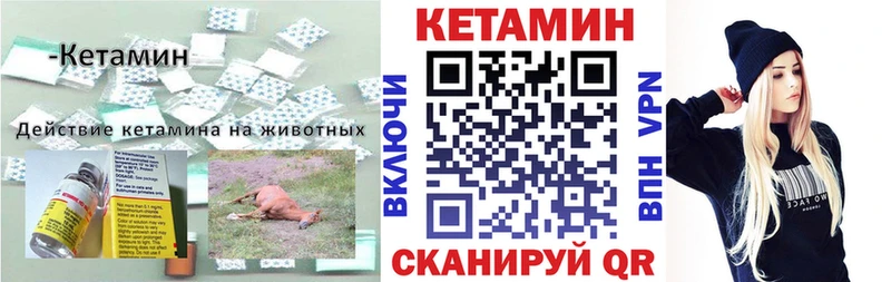 КЕТАМИН ketamine  Кирс 
